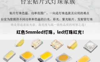 红色5mmled灯珠，led灯珠红光！