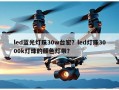 led蓝光灯珠30w台宏？led灯珠3000k灯珠的颜色灯带？