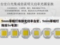 5mm草帽灯珠额定功率台宏，5mm草帽灯珠接5v电源！