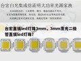 台宏直插led灯珠3mm，3mm发光二极管直插led灯珠？