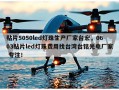 贴片5050led灯珠生产厂家台宏，0603贴片led灯珠费用找台湾台铭光电厂家 专注！