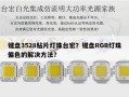 键盘3528贴片灯珠台宏？键盘RGB灯珠偏色的解决方法？