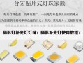摄影灯补光灯灯珠？摄影补光灯使用教程？