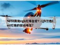 5050高亮rgb灯珠台宏？rgb三色led灯珠的驱动电压？