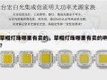 草帽灯珠哪里有卖的，草帽灯珠哪里有卖的啊？