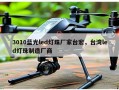 3010蓝光led灯珠厂家台宏，台湾led灯珠制造厂商