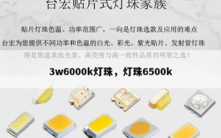 3w6000k灯珠，灯珠6500k