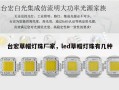 台宏草帽灯珠厂家，led草帽灯珠有几种