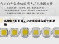 品牌led灯灯珠，led灯珠排名前十的品牌