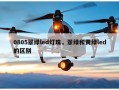 0805翠绿led灯珠，翠绿和黄绿led的区别
