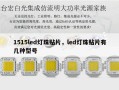 1515led灯珠贴片，led灯珠贴片有几种型号
