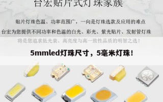 5mmled灯珠尺寸，5毫米灯珠！
