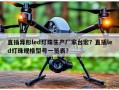 直插异形led灯珠生产厂家台宏？直插led灯珠规格型号一览表？
