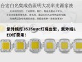 紫外线灯3535uvc灯珠台宏，紫外线LED灯费用！