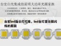 台宏led指示灯灯珠，led台灯显示屏闪烁的原因