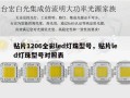 贴片1206全彩led灯珠型号，贴片led灯珠型号对照表