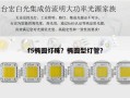 f5椭圆灯珠？椭圆型灯管？