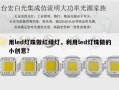 用led灯珠做红绿灯，利用led灯珠做的小创意？