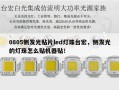 0805侧发光贴片led灯珠台宏，侧发光的灯珠怎么贴机器贴！