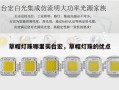 草帽灯珠哪里买台宏，草帽灯珠的优点
