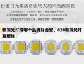 侧发光灯珠哪个品牌好台宏，020侧发光灯珠规格！