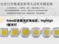 5mm红色聚光灯珠台宏，highlight聚光灯