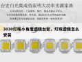 3030灯珠小角度透镜台宏，灯珠透镜怎么安装