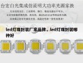 led灯珠封装厂家品牌，led灯珠封装哪种好