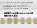 台宏紫色led灯珠450nm，led台灯灯珠闪烁的原因？