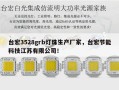 台宏3528grb灯珠生产厂家，台宏节能科技江苏有限公司！