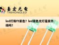 led灯珠f5紫色？led紫色光灯是紫外线吗？
