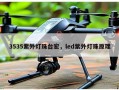 3535紫外灯珠台宏，led紫外灯珠原理