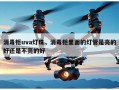 消毒柜uva灯珠，消毒柜里面的灯管是亮的好还是不亮的好