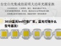 3010蓝光led灯珠厂家，蓝光灯珠什么型号最亮！