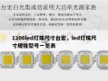 1206led灯珠尺寸台宏，led灯珠尺寸规格型号一览表