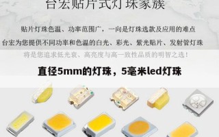 直径5mm的灯珠，5毫米led灯珠