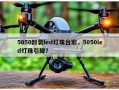5050封装led灯珠台宏，5050led灯珠引脚？