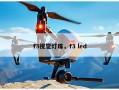 f3视觉灯珠，f3 led