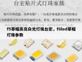 f5草帽高亮白光灯珠台宏，f8led草帽灯珠参数