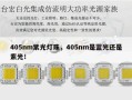 405nm紫光灯珠，405nm是蓝光还是紫光！
