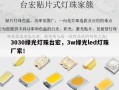 3030绿光灯珠台宏，3w绿光led灯珠厂家！