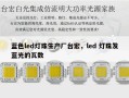 蓝色led灯珠生产厂台宏，led 灯珠发蓝光的瓦数
