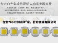 台宏7030灯珠好厂家，台宏机械有限公司
