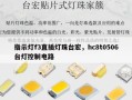 指示灯f3直插灯珠台宏，hc8t0506台灯控制电路
