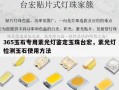 365玉石专用紫光灯鉴定玉珠台宏，紫光灯检测玉石使用方法