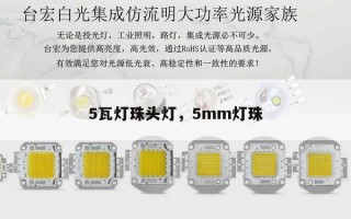 5瓦灯珠头灯，5mm灯珠