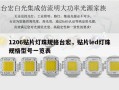 1206贴片灯珠规格台宏，贴片led灯珠规格型号一览表