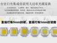 直插灯珠5mm封装，直插灯珠5mm封装图