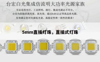 5mm直插灯珠，直插式灯珠