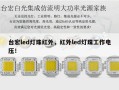 台宏led灯珠红外，红外led灯珠工作电压！